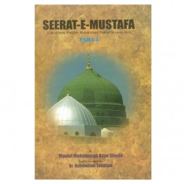 Seerat-E-Mustafa  (Life of Holy Prophet Muhammad Peace be upon him)   (Part-1)